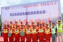 高遠(yuǎn)路業(yè)在浙江交投集團(tuán)第二屆養(yǎng)護(hù)技能大比武中再創(chuàng)佳績(jī)